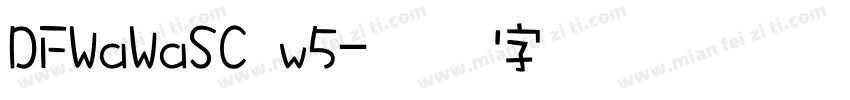 DFWaWaSC w5字体转换